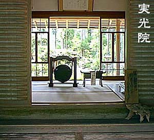 実光院